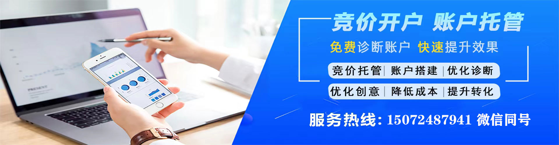 天长搜索开户返点